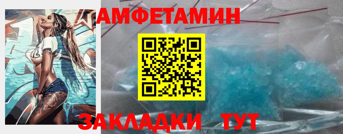 Амфетамин  Вход с VPN  Заречный  Amphetamine Premium 
