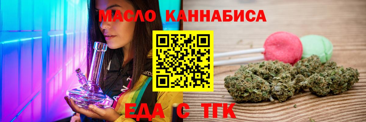 Заречный  Cannafood конопля  Вход с VPN 