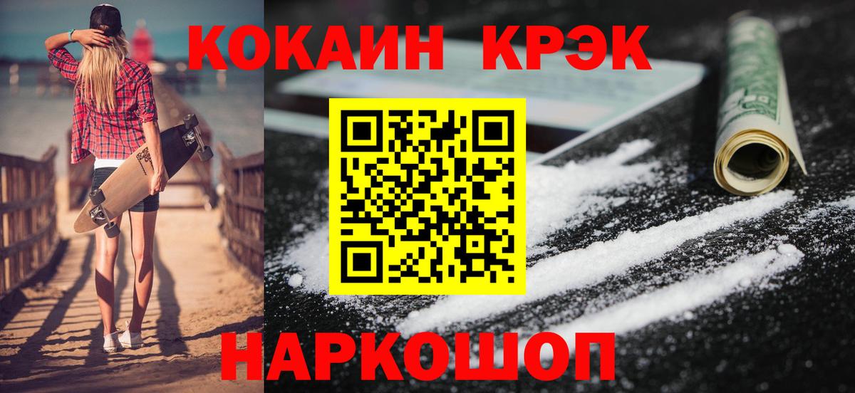 Cocaine Колумбийский Заречный