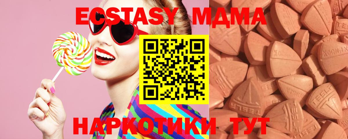 ЭКСТАЗИ DUBAI  Ecstasy  Заречный  Вход с VPN  ЭКСТАЗИ VHQ 