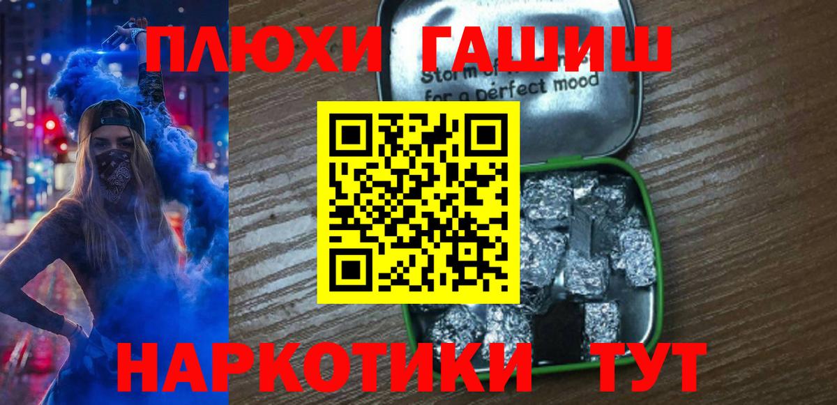 хочу   Гашиш гарик  Вход с VPN  Заречный 