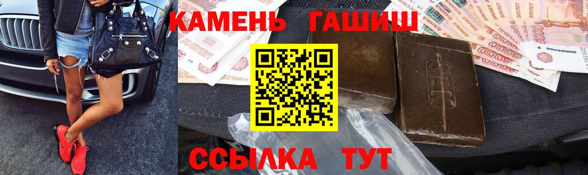 ГАШИШ убойный Заречный
