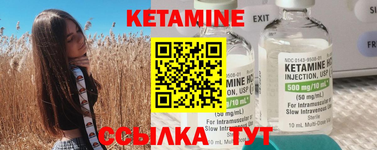 Заречный  КЕТАМИН ketamine  Вход с VPN  Кетамин VHQ 