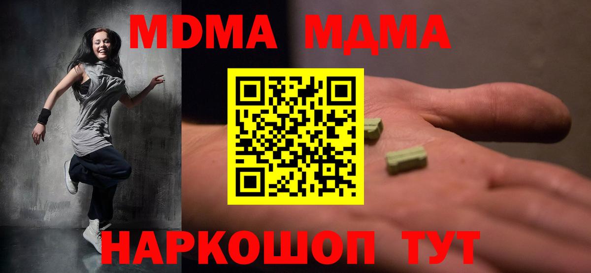 MDMA молли  MDMA  Заречный  Вход с VPN  MDMA VHQ 