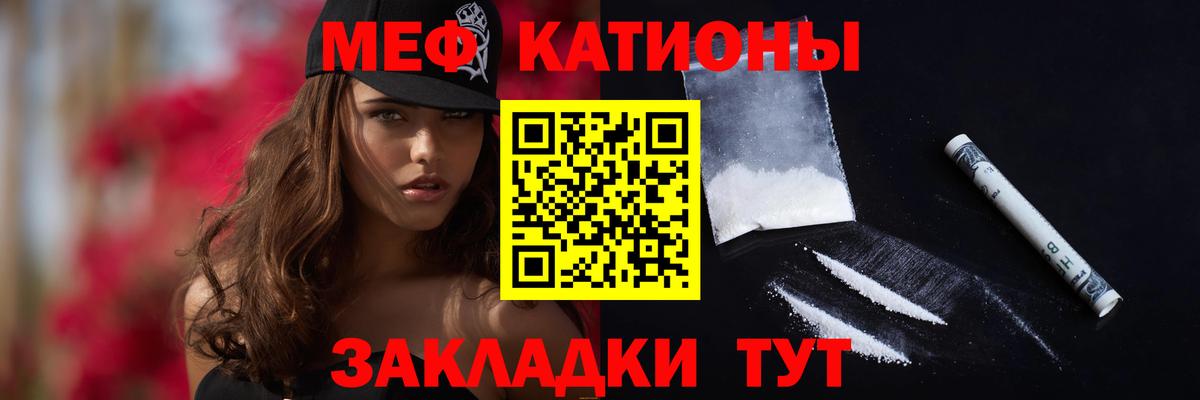 Меф кристаллы Заречный