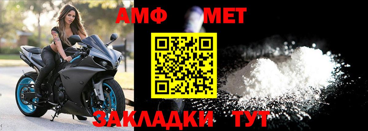 МЕТАМФЕТАМИН Декстрометамфетамин 99.9%  Вход с VPN  МЕТАМФЕТАМИН Декстрометамфетамин 99.9%  Заречный 